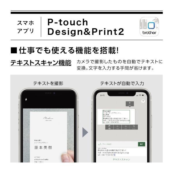 ブラザー ピータッチキューブ PT-P910BT スマホ接続用ラベルライター