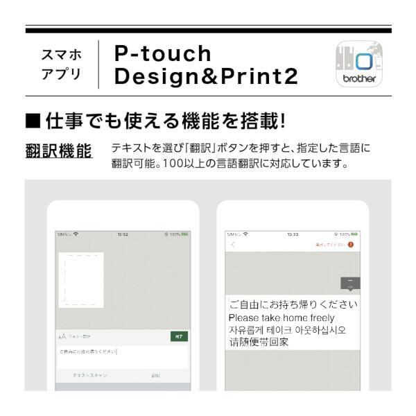 brother PT-P910BT ラベルライター P-TOUCH CUBE(ピータッチ キューブ 