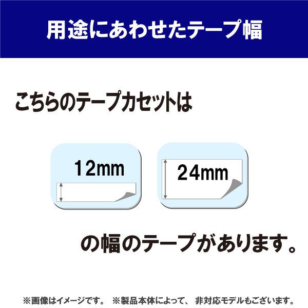 brother TZe-R234 P-touch(ピータッチ)用ラベルシール (12
