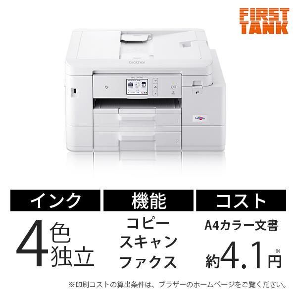 ブラザー工業 A4インクジェット複合機 (FAX/電話機/Wi-Fi/スマホ