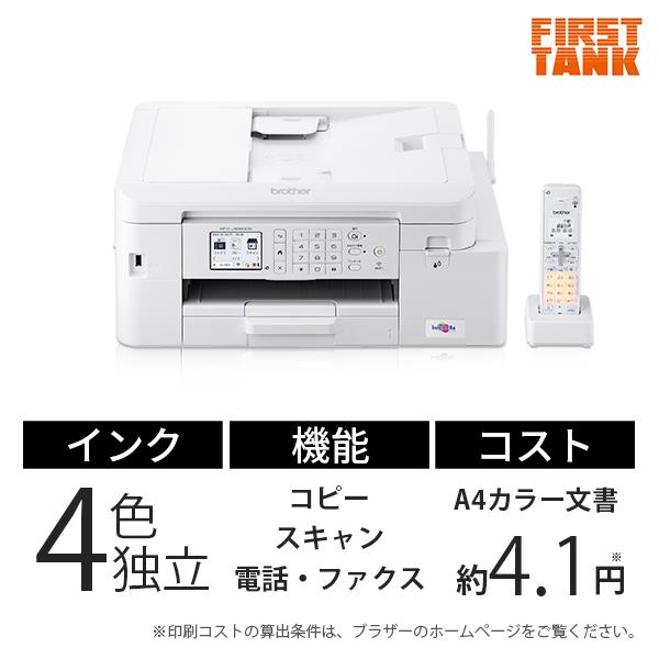 ブラザー プリンター A4 インクジェット複合機 MFC-J738DWN FAX/電話機