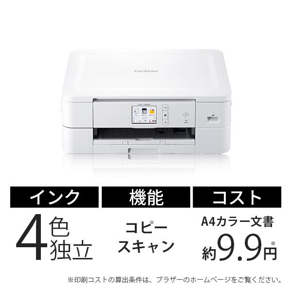 メール便送料無料対応可】 brother ブラザー A4インクジェット複合機 Wi-Fi 自動両面 スマホ対応 DCP-J526N 