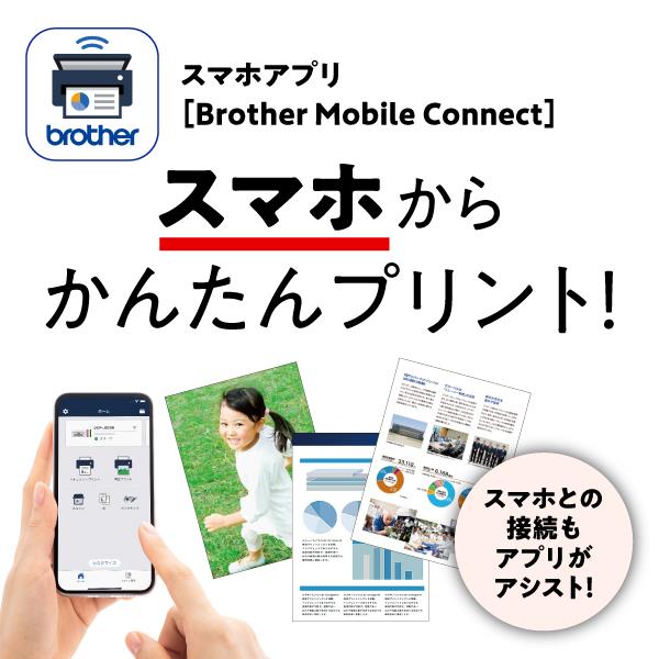 brother MFC-J904N A4 インクジェット複合機 PRIVIO(プリビオ)【プリンター/Wi-Fi/自動両面/FAX/レーベル/4色インク】  | ノジマオンライン