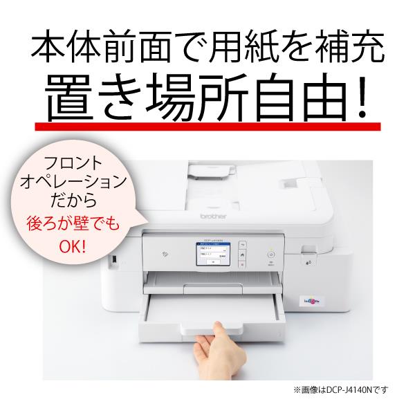 brother MFC-J904N A4 インクジェット複合機 PRIVIO(プリビオ
