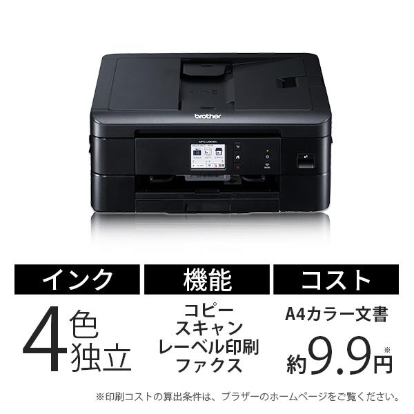 2021新商品 ブラザー brother MAXIDRIVE MFC-J7500CDW ファーストタンク複合機 A3 USB LAN WiFi FAX 