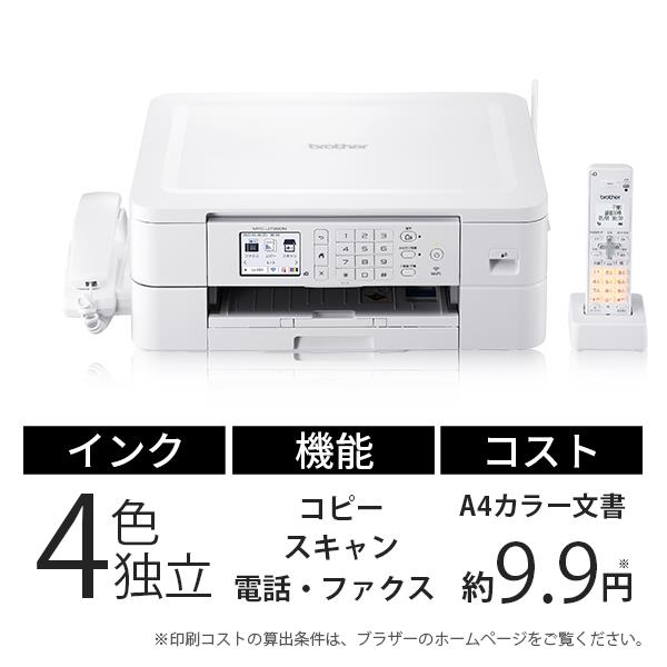 新品未使用brother PRIVIO MFC-J4940DN-