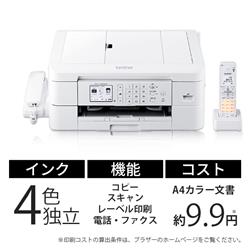 ブラザー 電話・FAX 通販