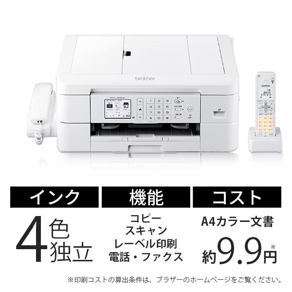 SALE／84%OFF】 ブラザー プリンター A4 インクジェット複合機 MFC-J998DN FAX 電話機 子機1台付き 有線 無線LAN  両面印刷 ADF