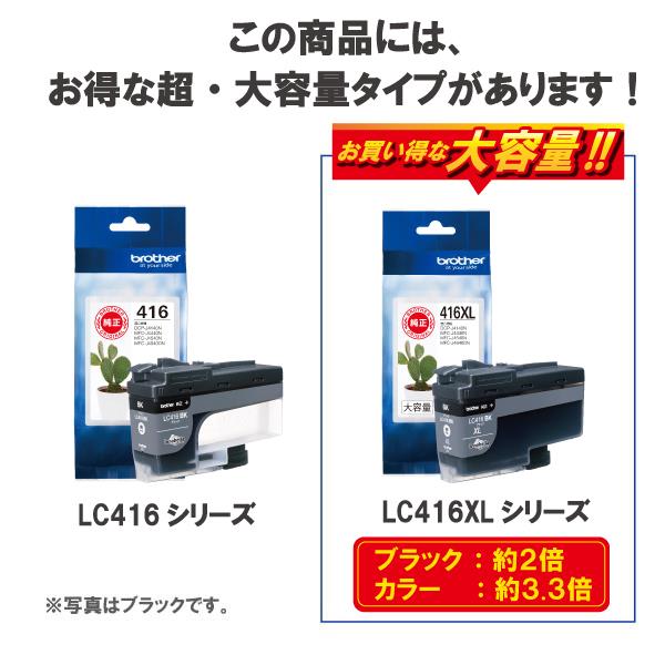 brother 純正インクカートリッジ シアン LC416C | ノジマオンライン