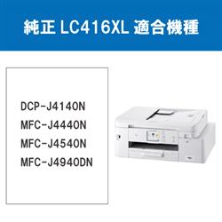 brother 純正インクカートリッジ ブラック LC416XLBK | ノジマオンライン