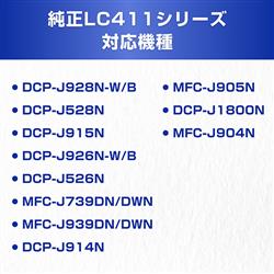 brother 純正インクカートリッジ ブラック LC411BK | ノジマオンライン