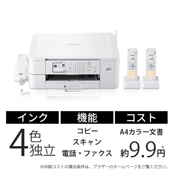 ブラザー brother ファックス複合機 電話 - PC周辺機器