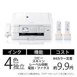 brother MFC-J939DWN A4 インクジェット複合機 PRIVIO(プリビオ)【FAX/電話機/子機2台/プリンター/Wi-Fi/レーベル/4色インク】  | ノジマオンライン