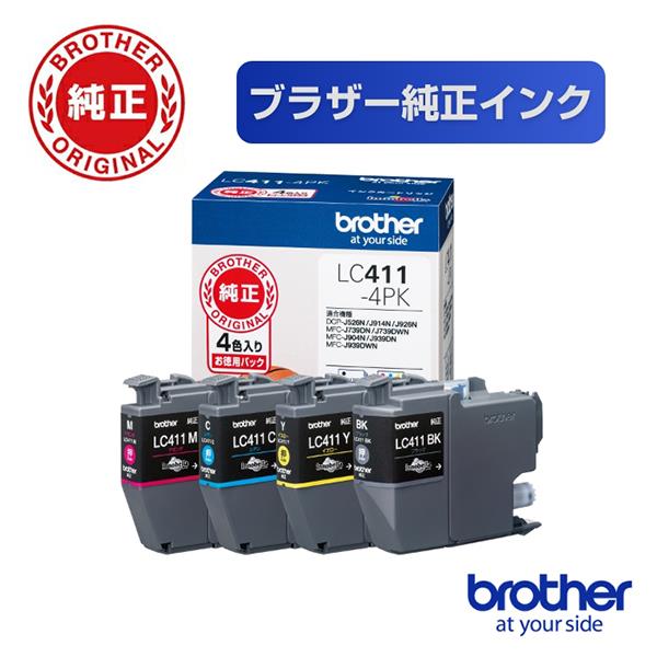 brother LC411-4PK 純正インクカートリッジ 4色パック | ノジマオンライン