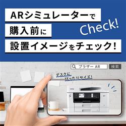 ブラザー A3 インクジェットプリンター ［大容量/Wi-Fi/自動両面