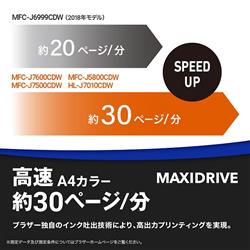 ブラザー A3 インクジェットプリンター ［大容量/Wi-Fi/自動両面