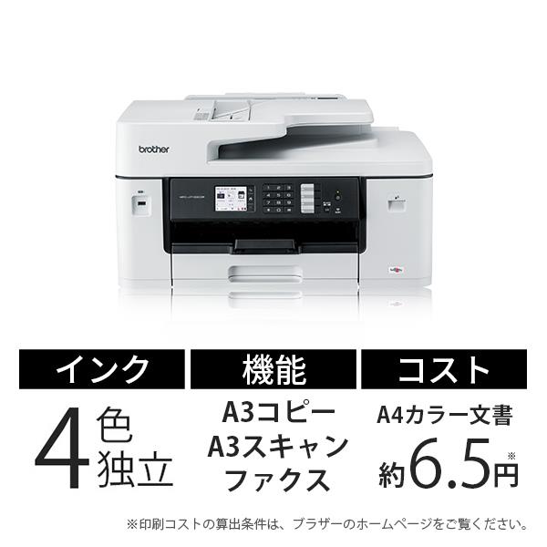 商店 ふるさと納税 MFC-J7100CDW 愛知県名古屋市