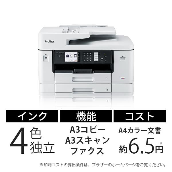 brother MFC-J7300CDW A3 インクジェット複合機 【Wi-Fi/FAX/自動両面 ...