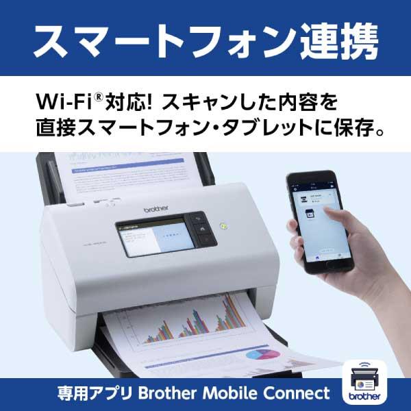 brother ADS-4900W ドキュメントスキャナー【有線・無線LAN(5GHz)対応/毎分60枚スキャン/ADF100枚】 | ノジマオンライン