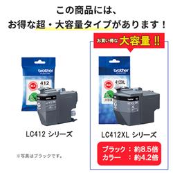 brother インクカートリッジ【純正/ブラック】 LC412BK | ノジマオンライン