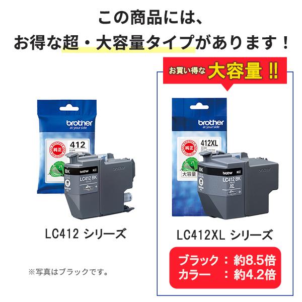 brother LC412-4PK インクカートリッジ【純正/4色パック】 | ノジマ ...