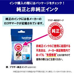 brother インクカートリッジ【純正/4色パック】 LC412-4PK | ノジマ