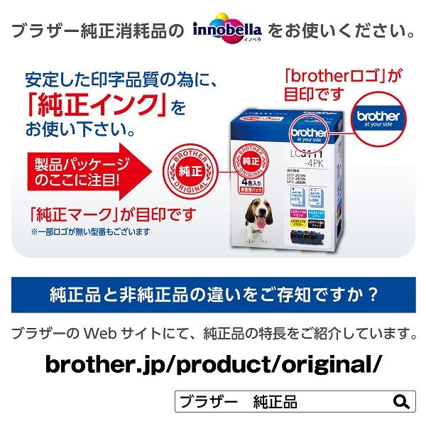 brother インクカートリッジ【純正/大容量/ブラック】 LC412XLBK
