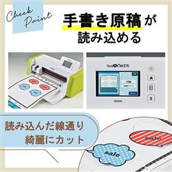 brother カッティングマシン ScanNCutDX（スキャンカットDX