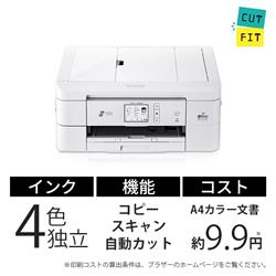 ☆美品☆brotherプリンタースキャナー DCP-J4140N WHITEブラザー工業