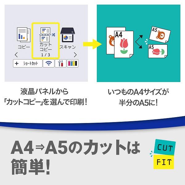 brother DCP-J1800N A4 インクジェット複合機 CUTFIT(カットフィット) 【プリンター/Wi-Fi/自動両面/自動カット/4色インク】  | ノジマオンライン