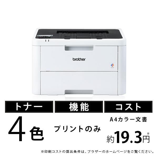 brother HL-L3240CDW A4カラーレーザープリンター【無線・有線LAN/両面