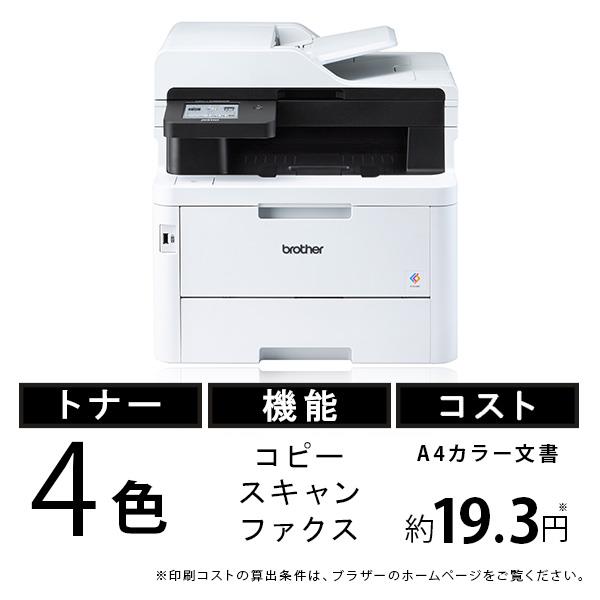 brother MFC-L3780CDW A4カラーレーザー複合機【FAX/無線・有線LAN/ADF/両面印刷】 | ノジマオンライン