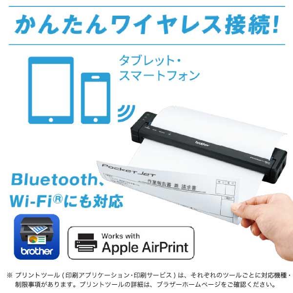 brother PJ-883 A4サイズ対応モバイルプリンター【Wi-Fi/Bluetooth/USB 