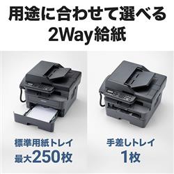 ブラザー A4モノクロレーザー複合機【無線・有線LAN/FAX/ADF