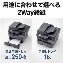 新品未使用 ブラザー工業 A4モノクロレーザー複合機 MFC-L2860DW ブラザー MFC-L2860DW A4モノクロレーザー複合機 (FAX／無線
