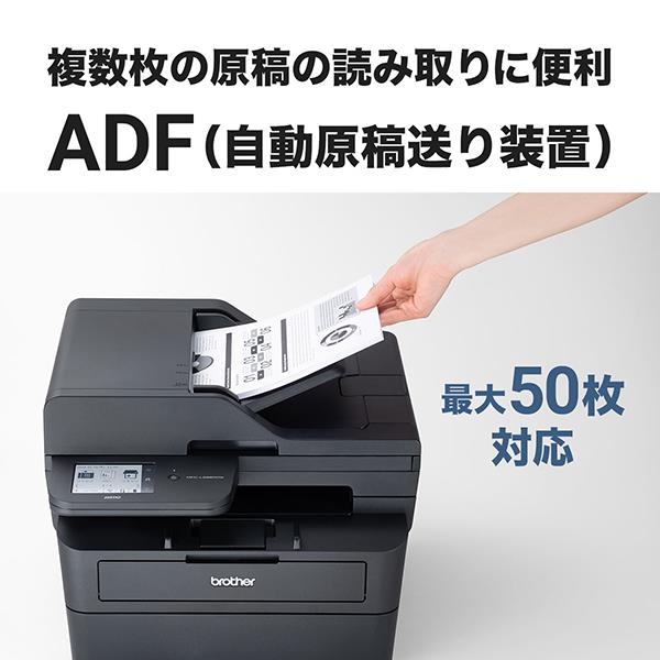 brother MFC-L2880DW A4モノクロレーザー複合機【無線・有線LAN/FAX/ADF/両面印刷】 | ノジマオンライン