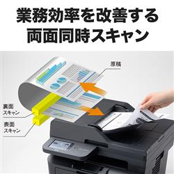 ブラザー A4モノクロレーザー複合機【無線・有線LAN/FAX/ADF