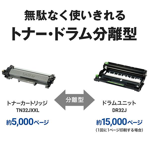 brother MFC-L2880DW A4モノクロレーザー複合機【無線・有線LAN brother MFC-L2880DW A4モノクロレーザー複合機【無線・有線LAN