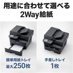 brother MFC-L2880DW A4モノクロレーザー複合機【無線・有線LAN brother MFC-L2880DW A4モノクロレーザー複合機【無線・有線LAN