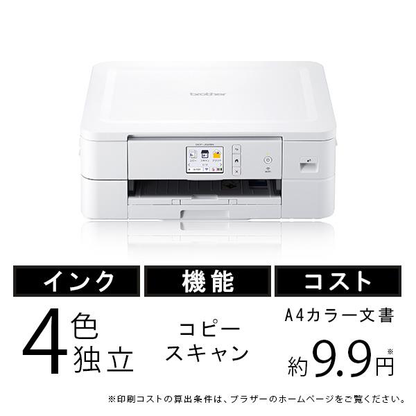 PC/タブレットbrother 複合機 DCP-J577N プリンター - PC周辺機器