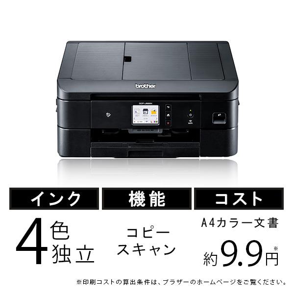 brother ブラザー プリンター DCP-J4215N X29 - PC周辺機器