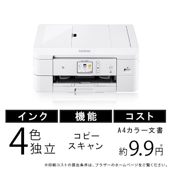 ブラザー プリンター A4インクジェット複合機 DCP-J987N-W (ホワイ