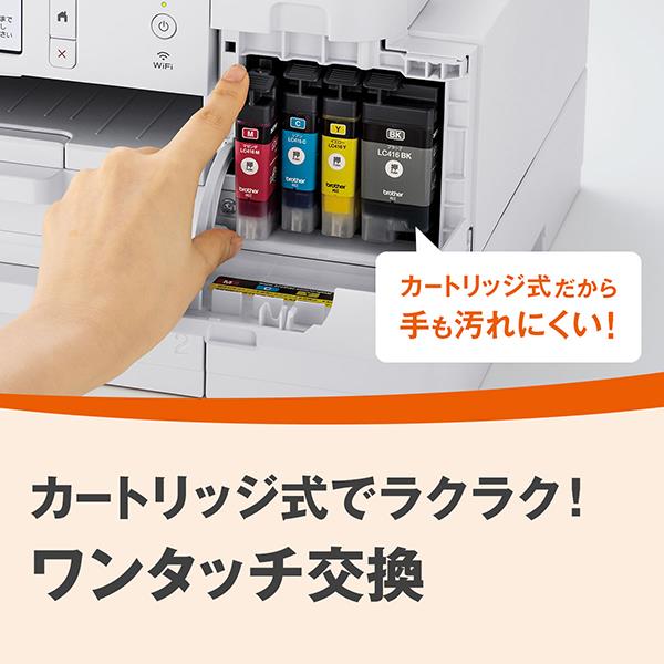 ブラザー 大容量ファーストタンク A4インクジェット複合機 MFC-J4543N