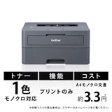 brother FAX-2840 A4モノクロレーザープリンター FAX複合機 JUSTIO(ジャスティオ) | ノジマオンライン