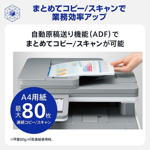 ブラザー A4カラーレーザー複合機MFC-L8970CDWコピープリントスキャン