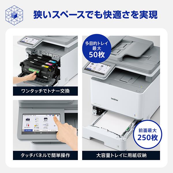 ブラザー A4カラーレーザー複合機MFC-L8970CDWコピープリントスキャン