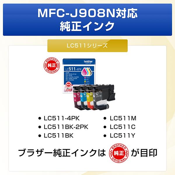 ブラザー プリンター ブラザー A4インクジェット複合機 MFC-J908N FAX