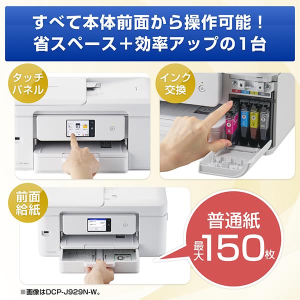 ブラザー プリンター ブラザー A4インクジェット複合機 MFC-J742DN FAX