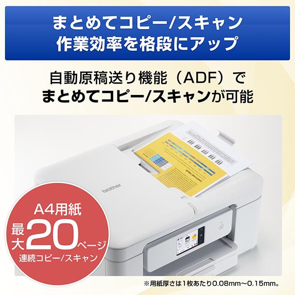 ブラザー プリンター ブラザー A4インクジェット複合機 DCP-J929N-W