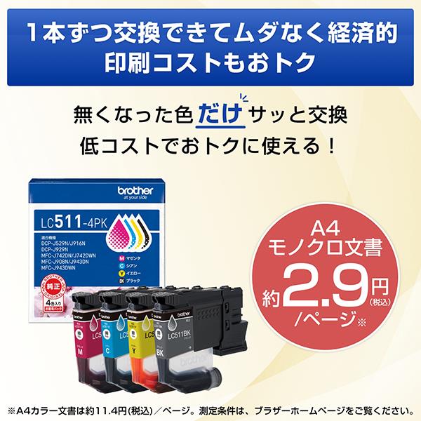 事務用品セット！！ インク(Canon とブラザー)・TEPRA その他 e-TREND｜ブラザー ☆お買い得な4色インクセット☆PRIVIO DCP-J929N-W